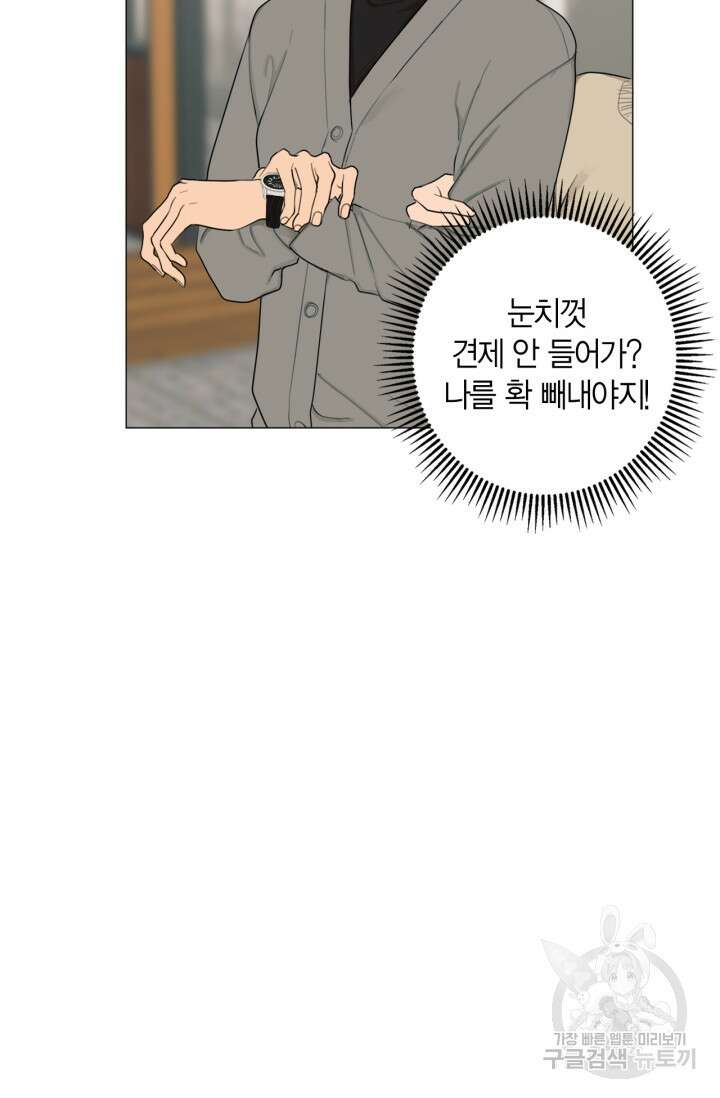 소라해나! 외전 29화 아영재인? 13화 36