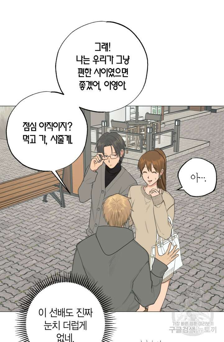 소라해나! 외전 29화 아영재인? 13화 37