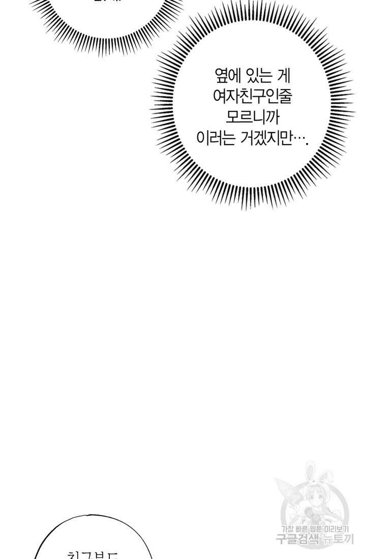 소라해나! 외전 29화 아영재인? 13화 38