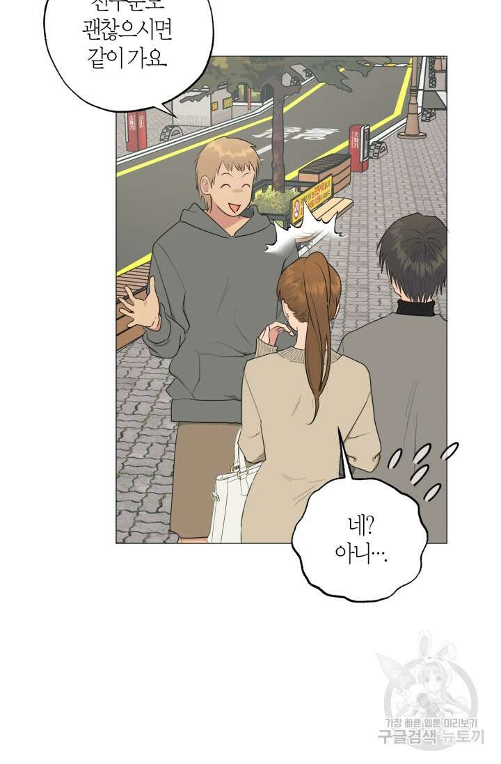 소라해나! 외전 29화 아영재인? 13화 39