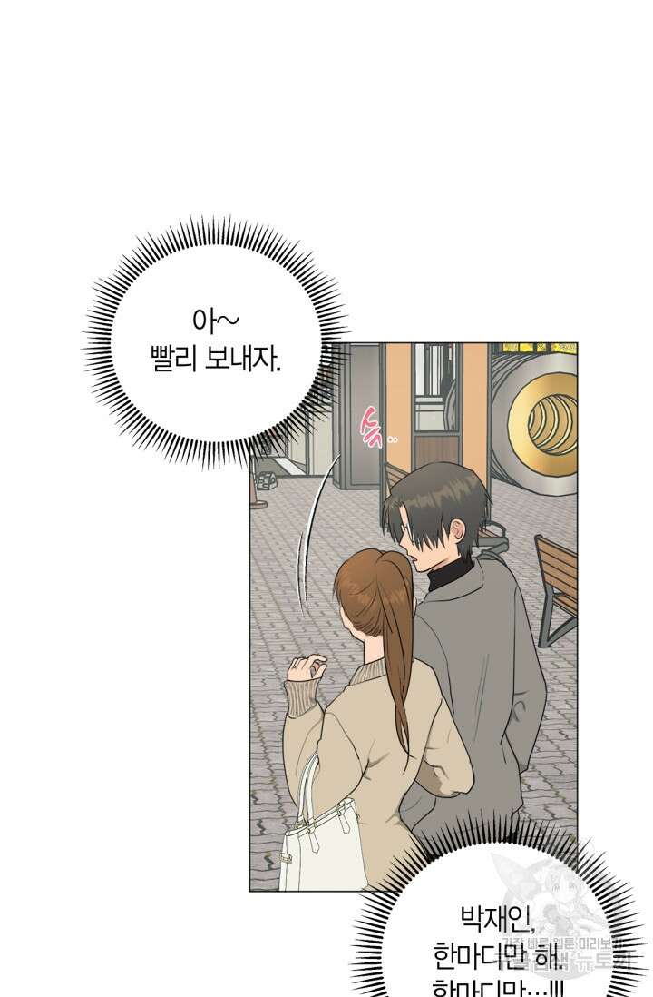 소라해나! 외전 29화 아영재인? 13화 40