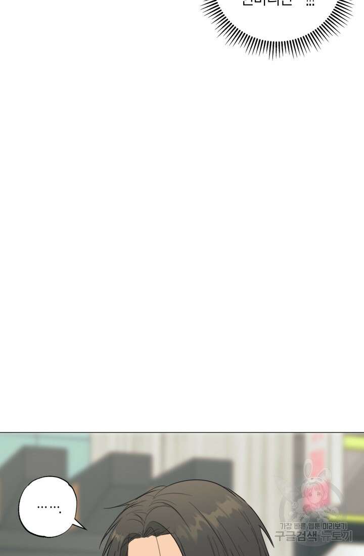 소라해나! 외전 29화 아영재인? 13화 41