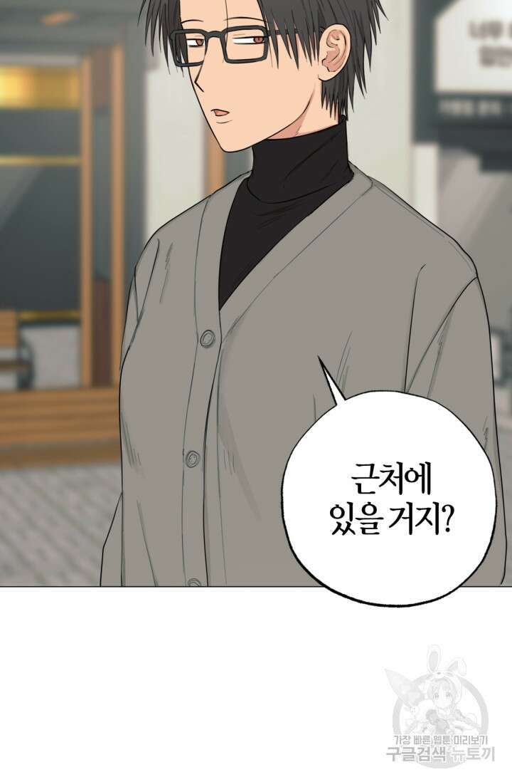 소라해나! 외전 29화 아영재인? 13화 42