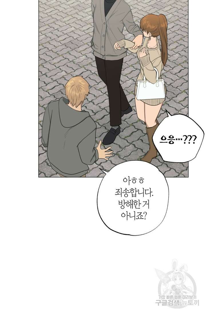 소라해나! 외전 29화 아영재인? 13화 45