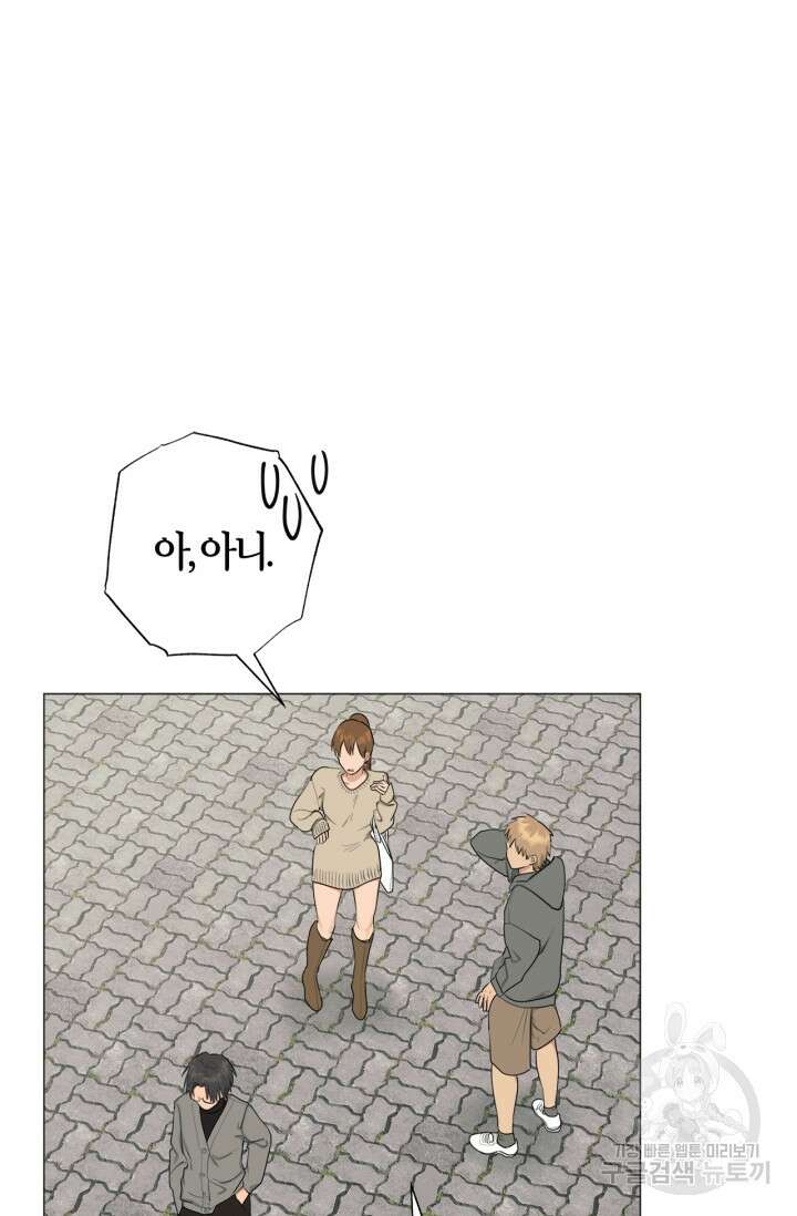 소라해나! 외전 29화 아영재인? 13화 46