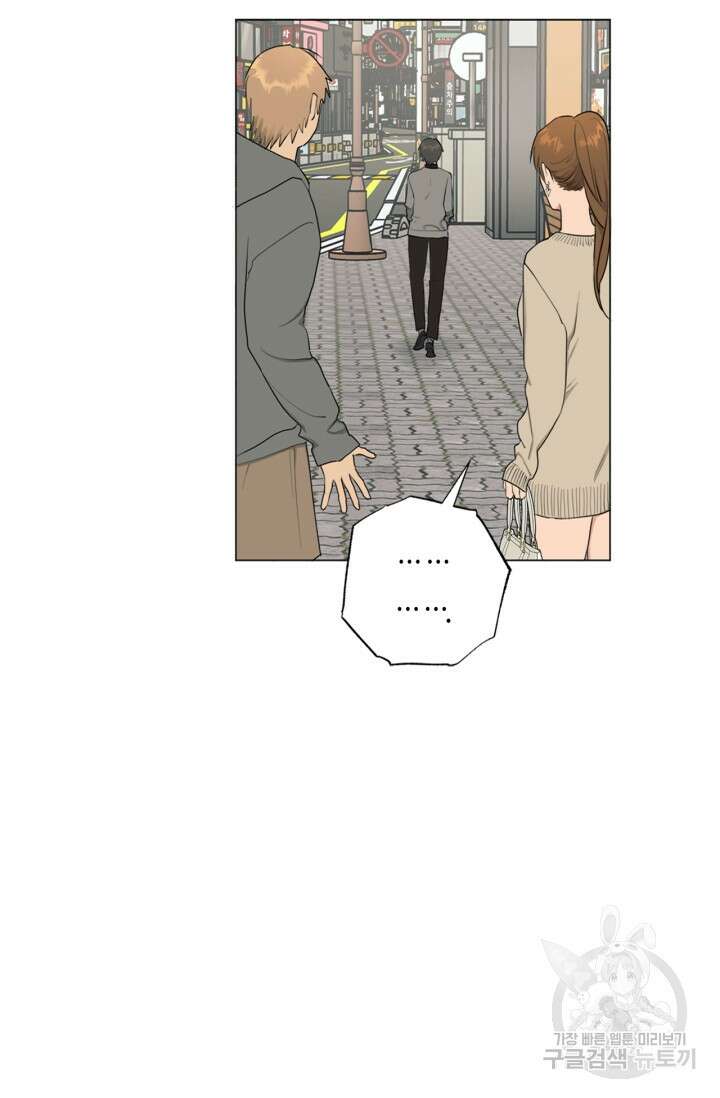 소라해나! 외전 29화 아영재인? 13화 48