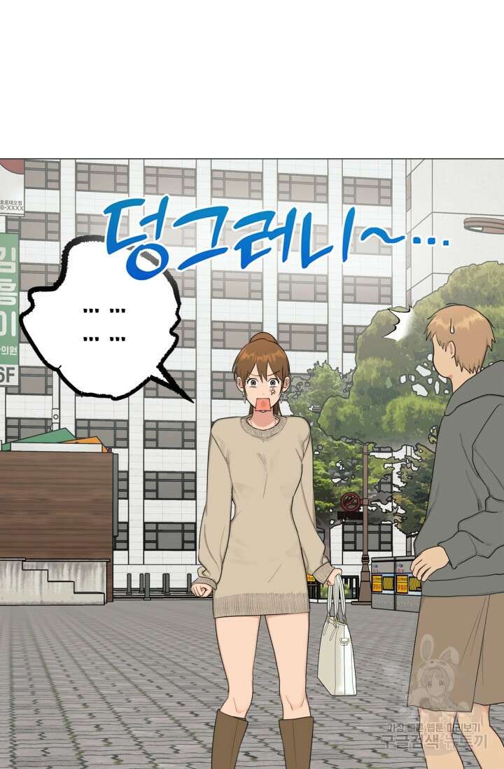 소라해나! 외전 29화 아영재인? 13화 49