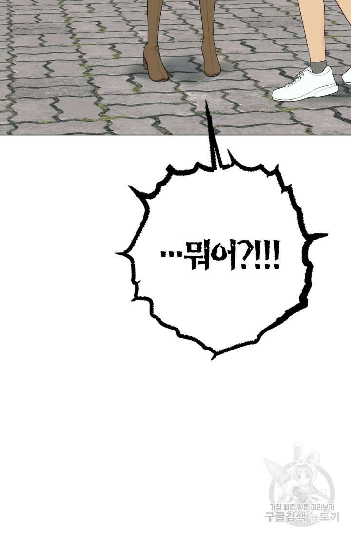 소라해나! 외전 29화 아영재인? 13화 50