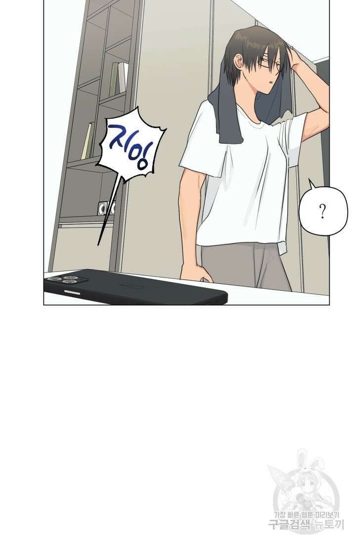 소라해나! 외전 29화 아영재인? 13화 54
