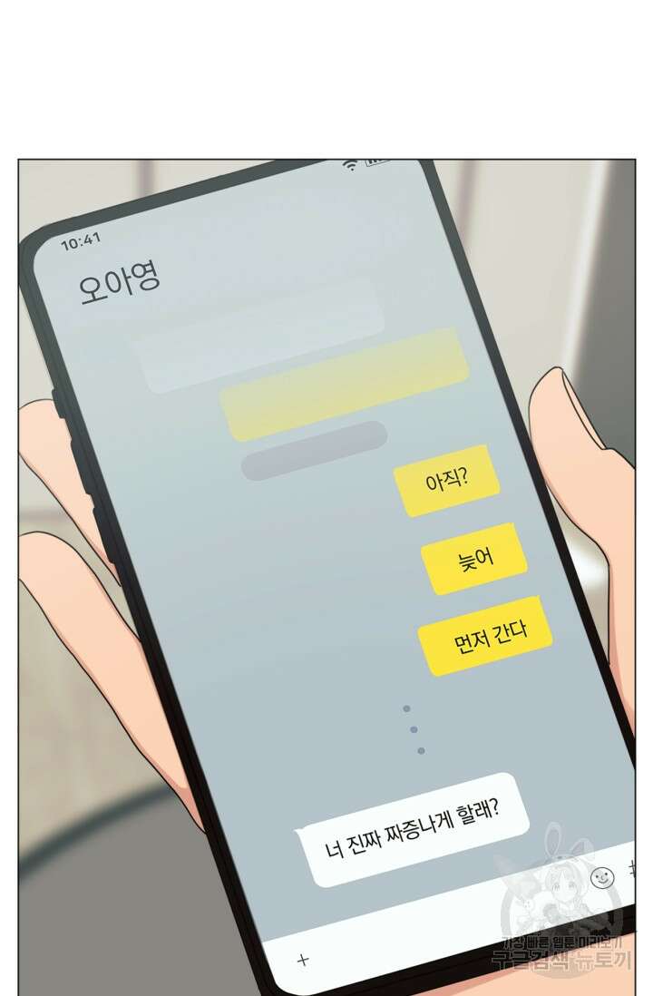 소라해나! 외전 29화 아영재인? 13화 55