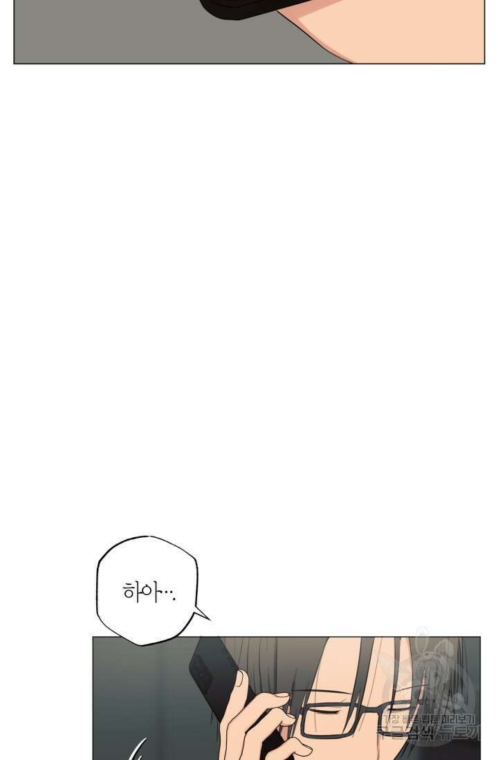 소라해나! 외전 29화 아영재인? 13화 56