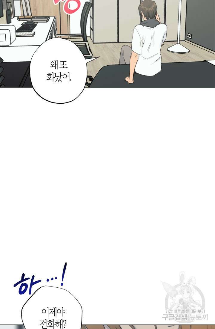 소라해나! 외전 29화 아영재인? 13화 58
