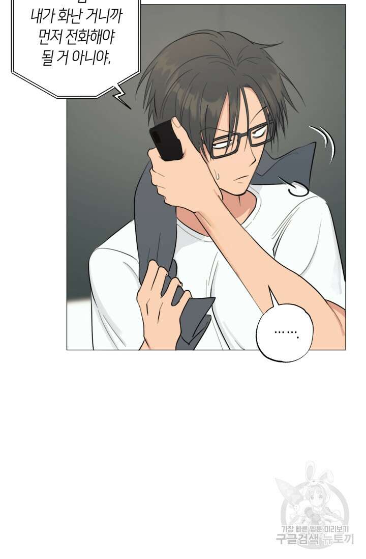 소라해나! 외전 29화 아영재인? 13화 60