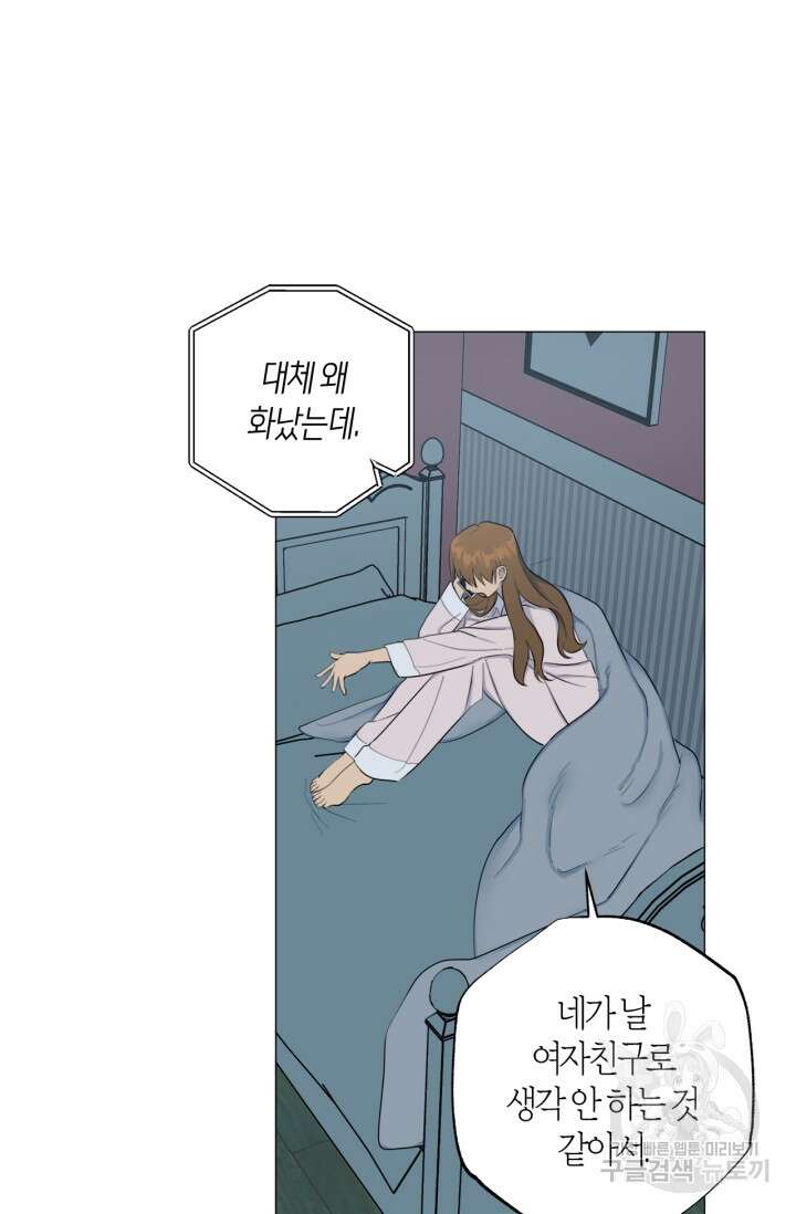소라해나! 외전 29화 아영재인? 13화 61