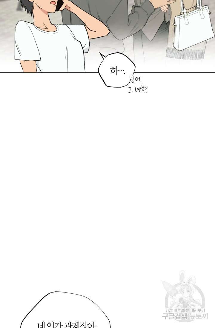 소라해나! 외전 29화 아영재인? 13화 64