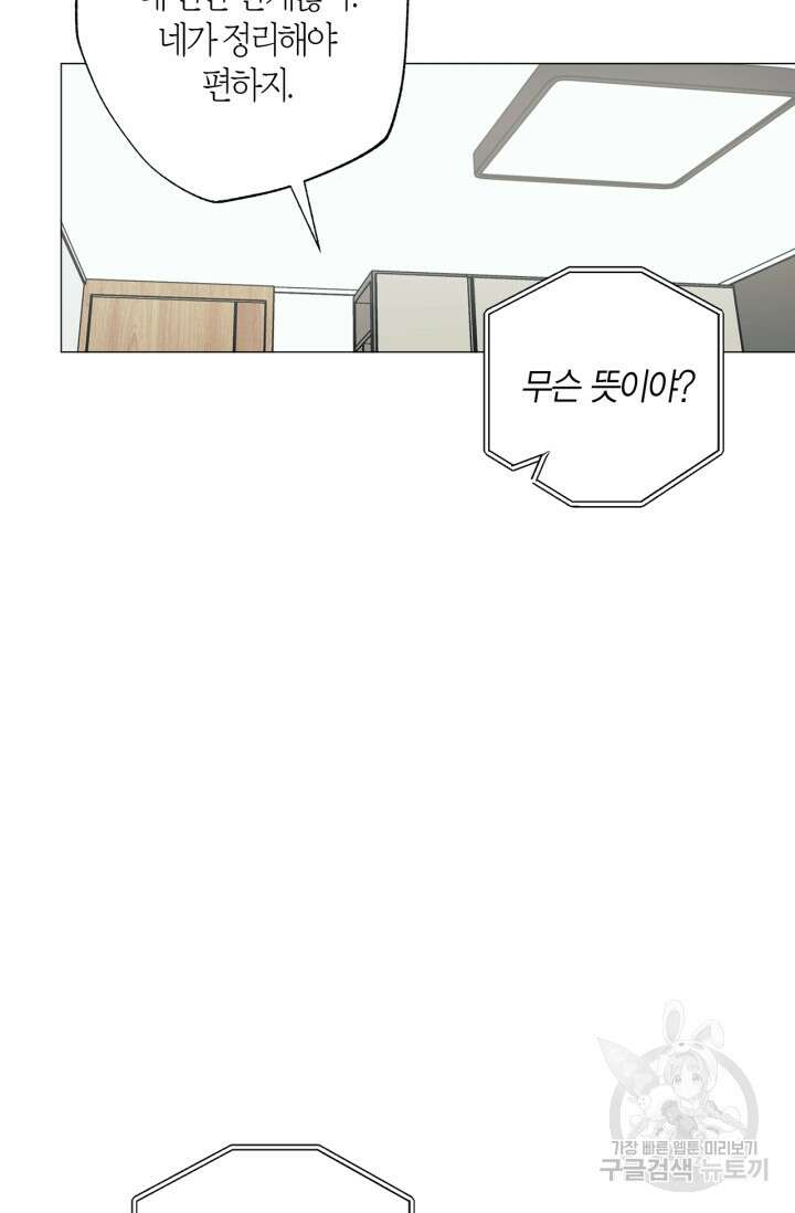소라해나! 외전 29화 아영재인? 13화 65
