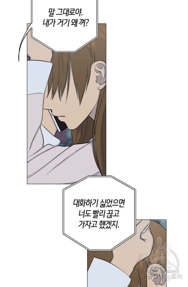 소라해나! 외전 29화 아영재인? 13화 66