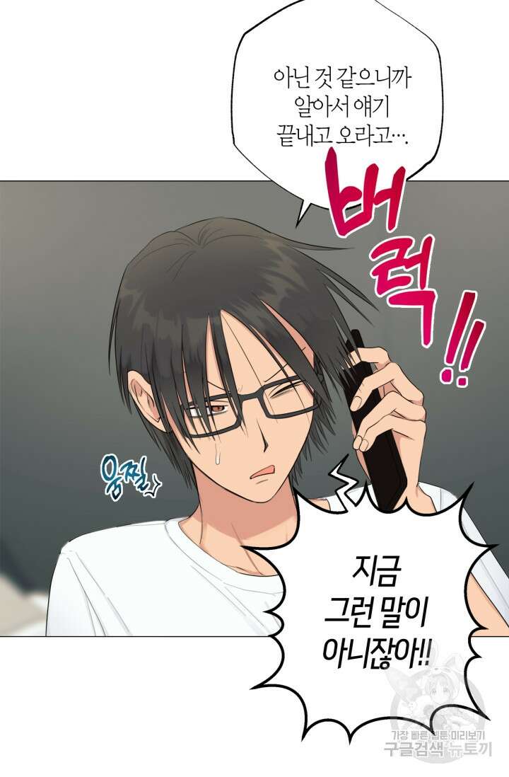 소라해나! 외전 29화 아영재인? 13화 68