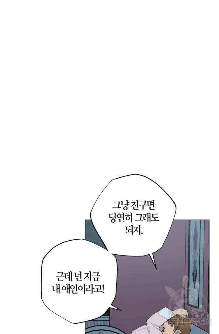 소라해나! 외전 29화 아영재인? 13화 69