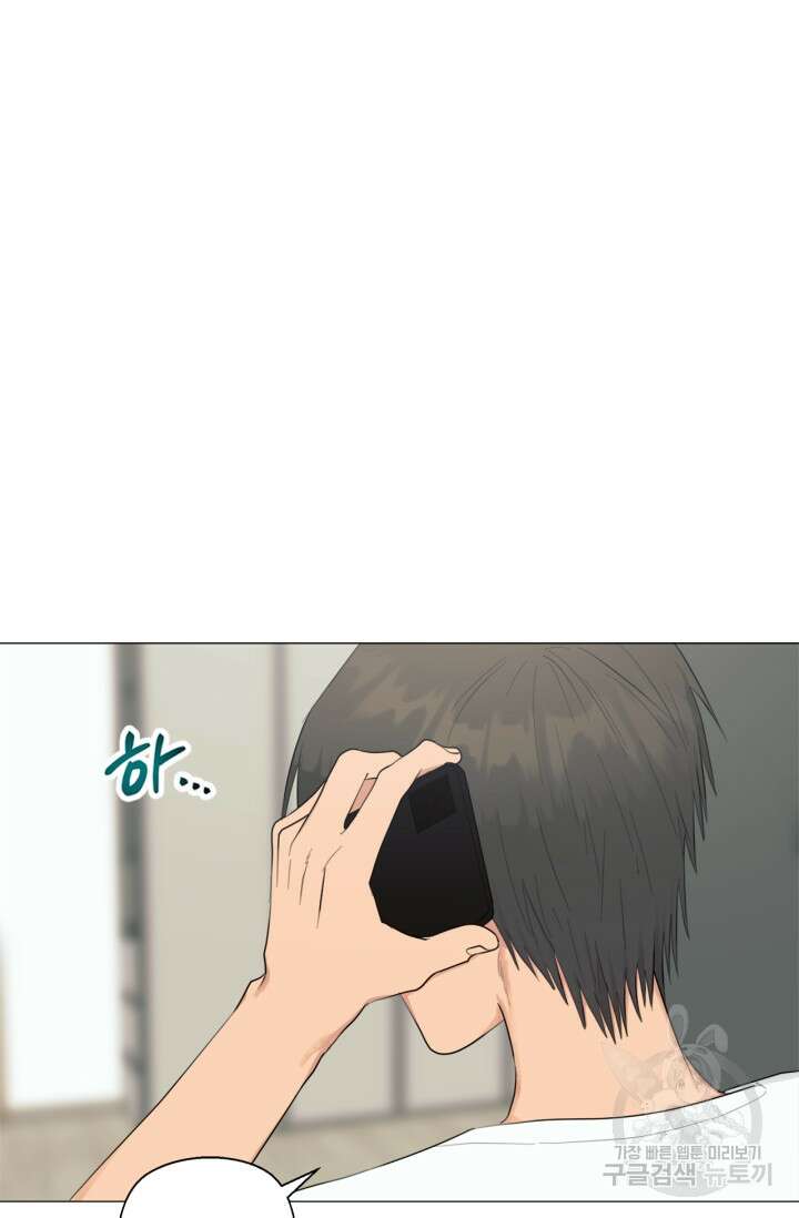 소라해나! 외전 29화 아영재인? 13화 72