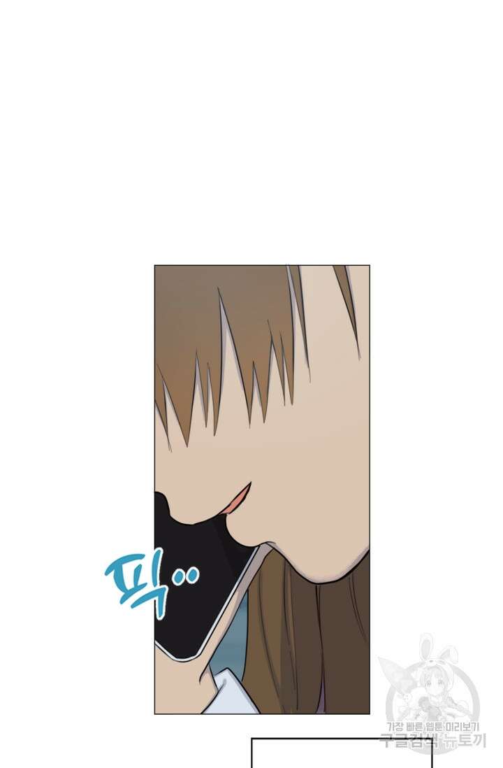 소라해나! 외전 29화 아영재인? 13화 77