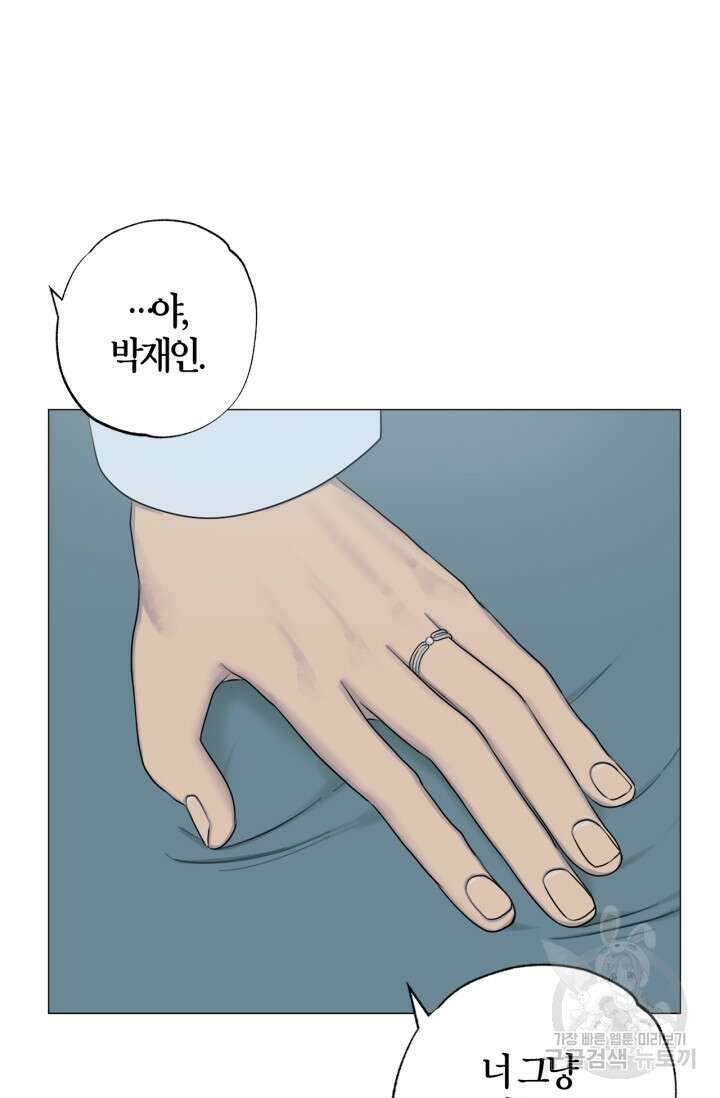 소라해나! 외전 29화 아영재인? 13화 84