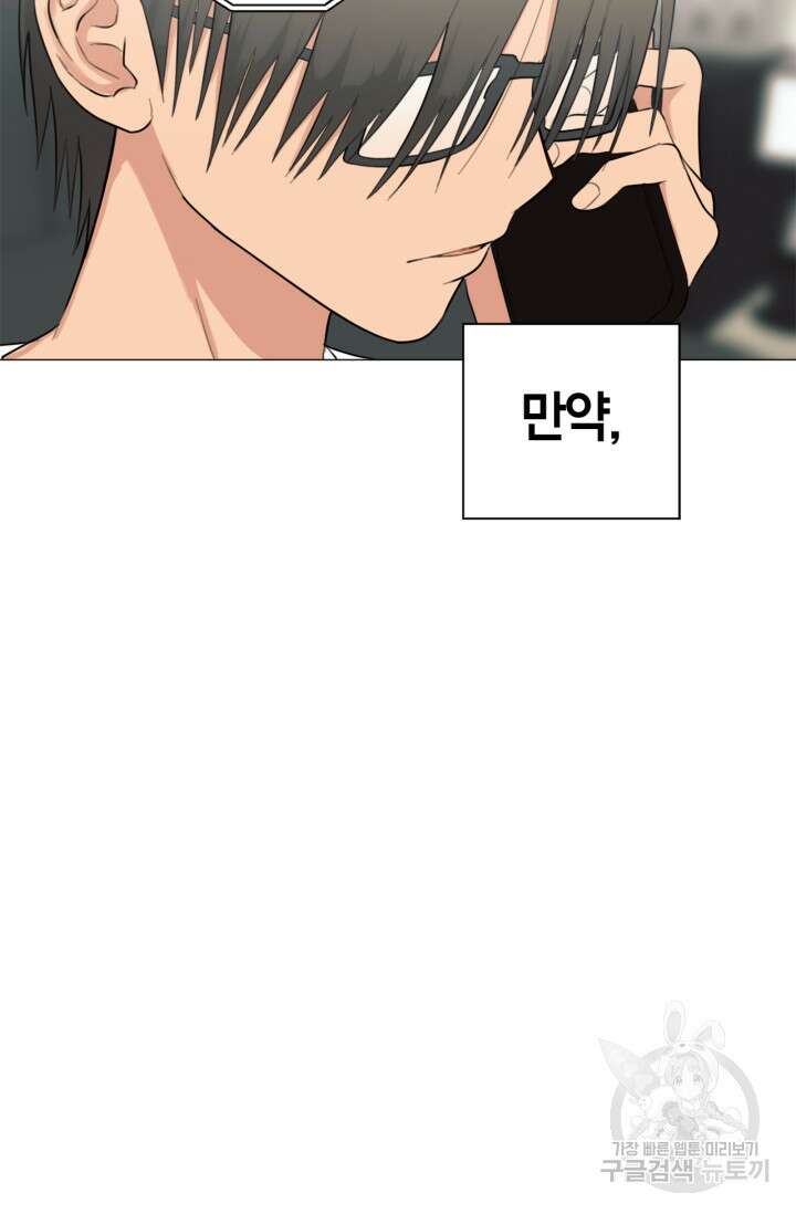 소라해나! 외전 29화 아영재인? 13화 86