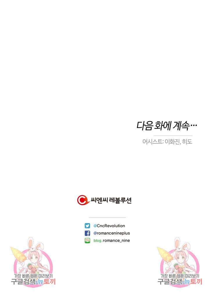 소라해나! 외전 29화 아영재인? 13화 91