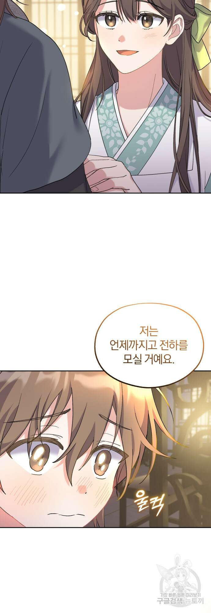 린의 여섯 번째 황궁생존기 5화 5
