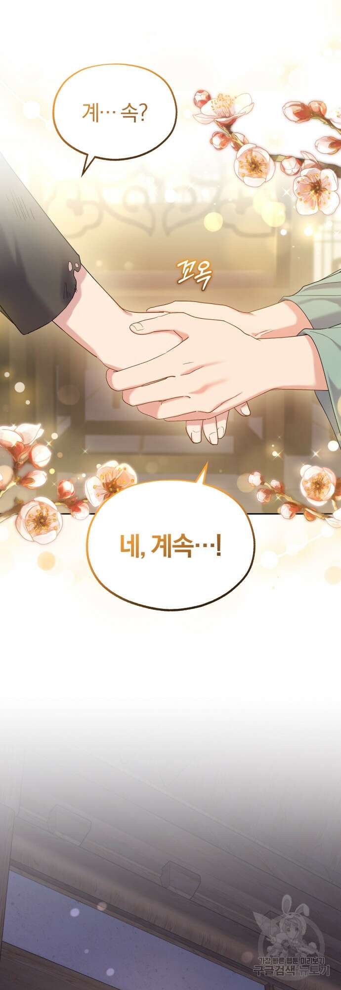 린의 여섯 번째 황궁생존기 5화 6