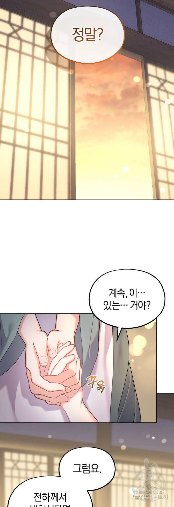 린의 여섯 번째 황궁생존기 5화 7