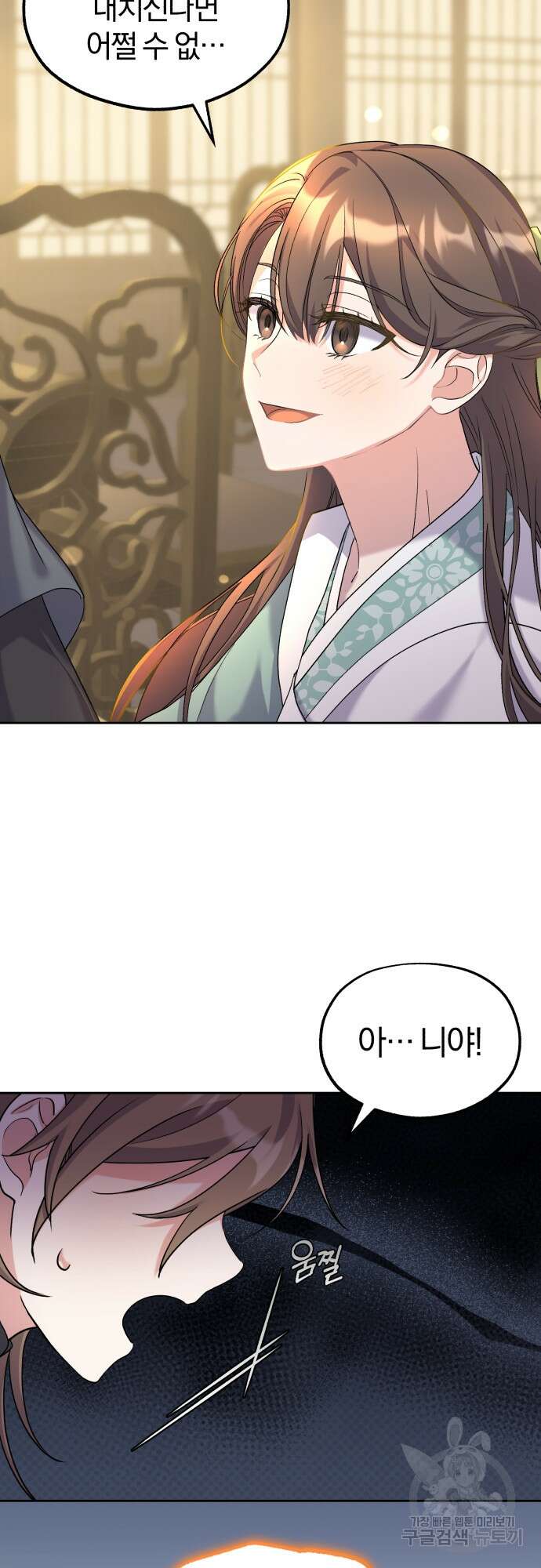 린의 여섯 번째 황궁생존기 5화 8