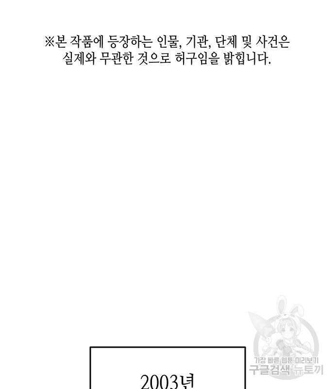 축구재능 다 내꺼 29화 2