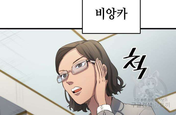 축구재능 다 내꺼 29화 5