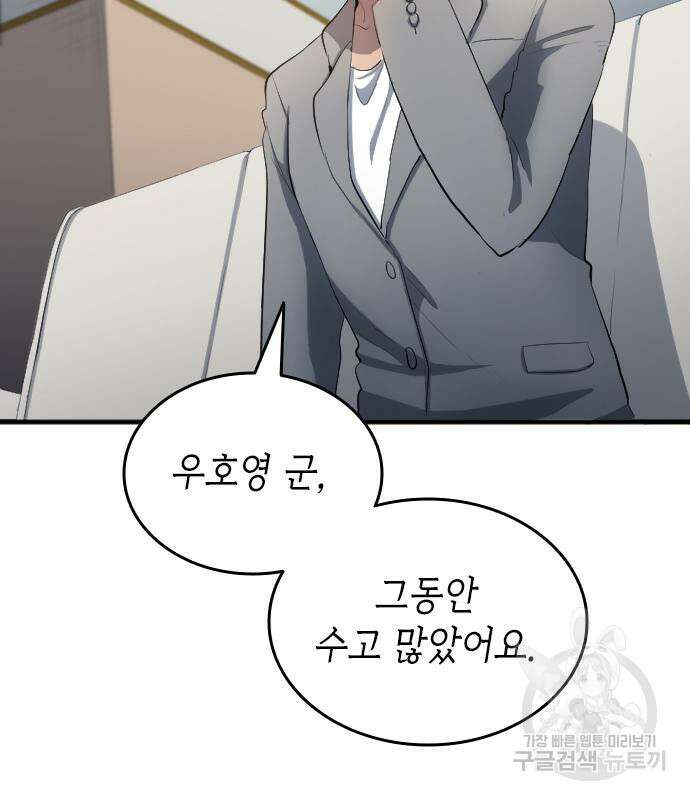 축구재능 다 내꺼 29화 6