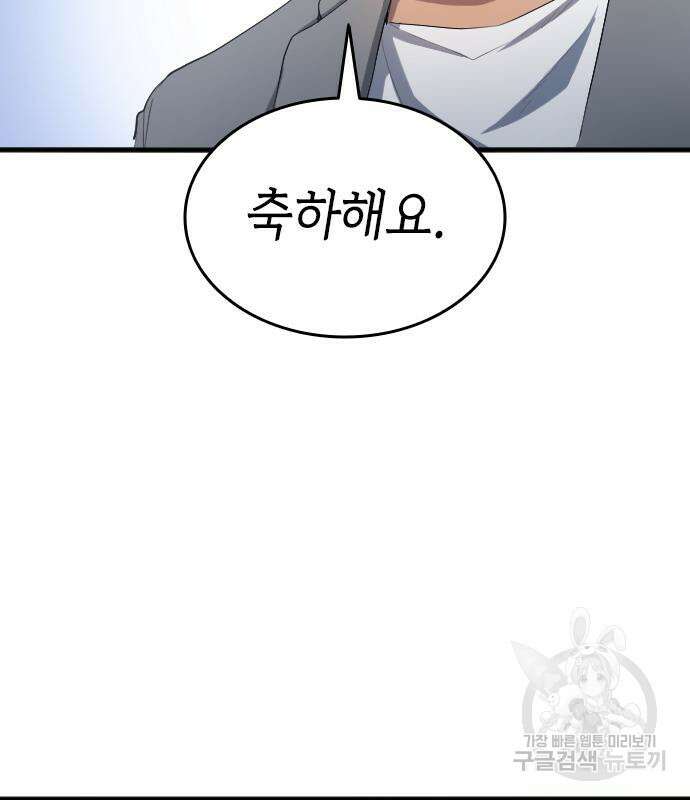 축구재능 다 내꺼 29화 9