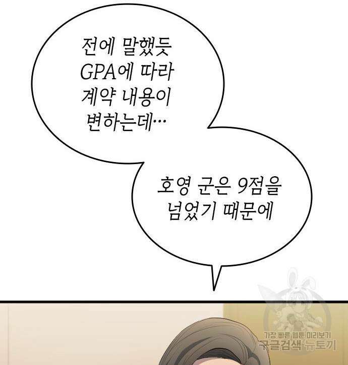 축구재능 다 내꺼 29화 18