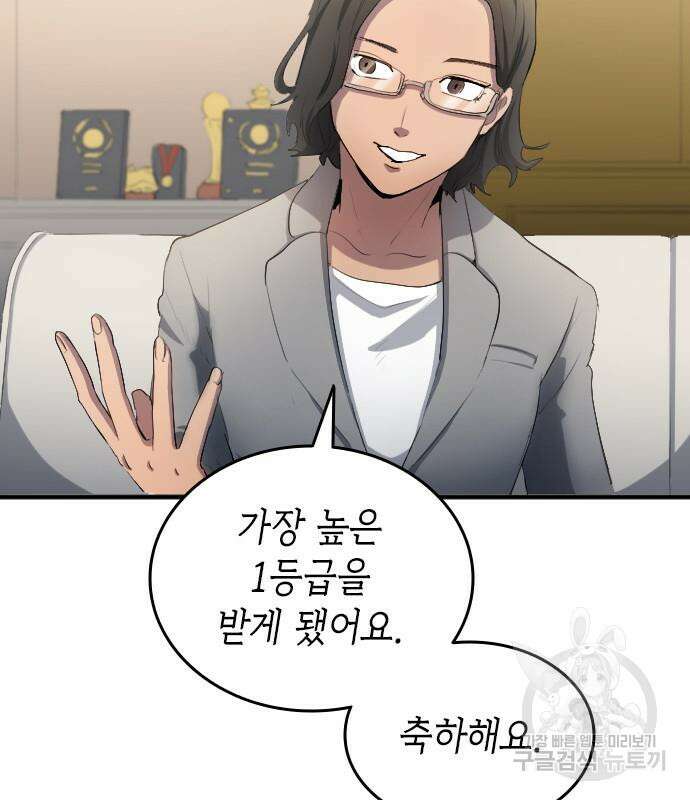 축구재능 다 내꺼 29화 19