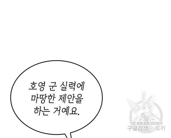 축구재능 다 내꺼 29화 22