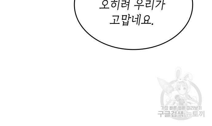 축구재능 다 내꺼 29화 25