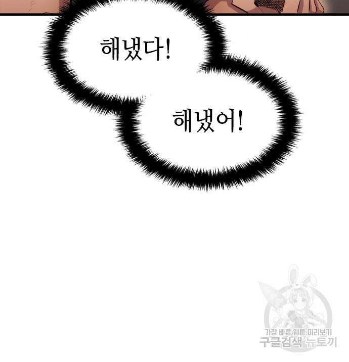 축구재능 다 내꺼 29화 28