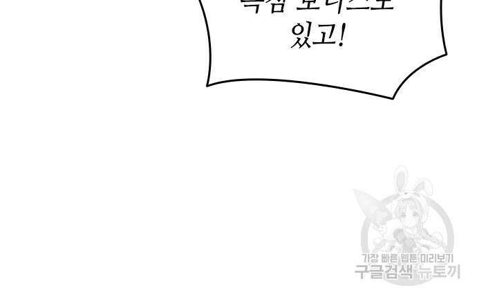 축구재능 다 내꺼 29화 35