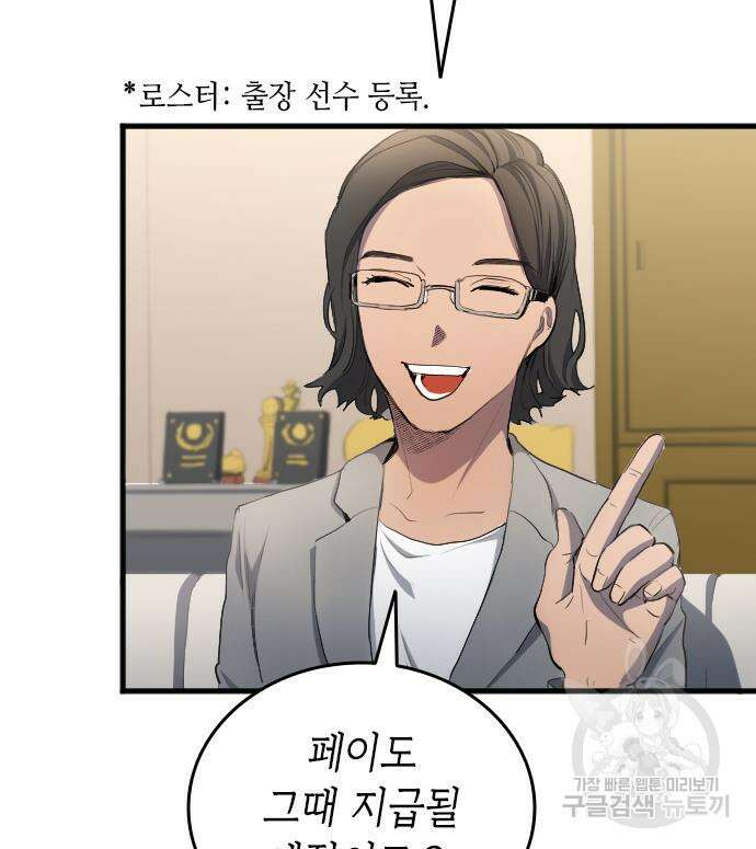 축구재능 다 내꺼 29화 39