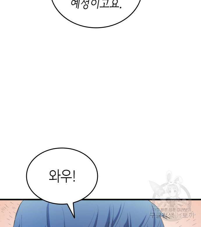 축구재능 다 내꺼 29화 40
