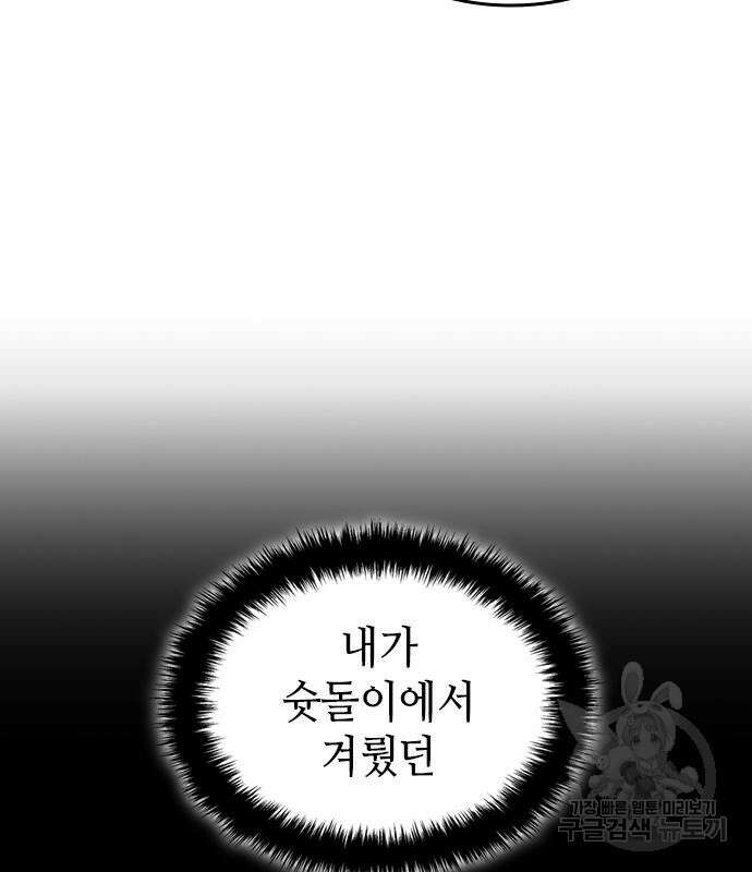 축구재능 다 내꺼 29화 42