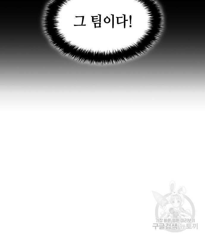 축구재능 다 내꺼 29화 45