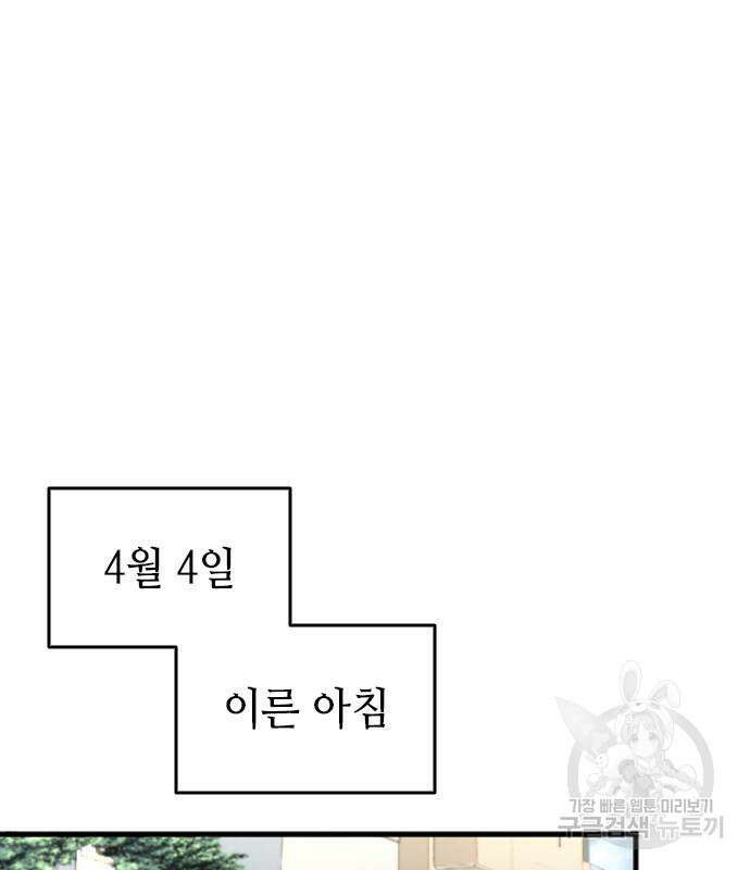 축구재능 다 내꺼 29화 48