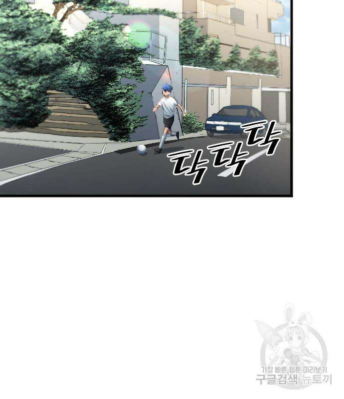 축구재능 다 내꺼 29화 49
