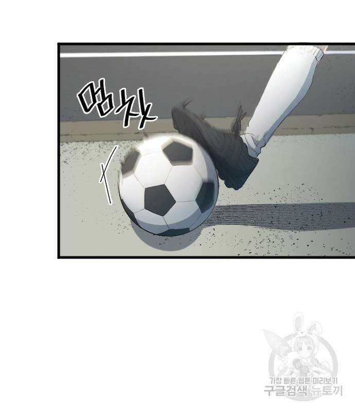 축구재능 다 내꺼 29화 55