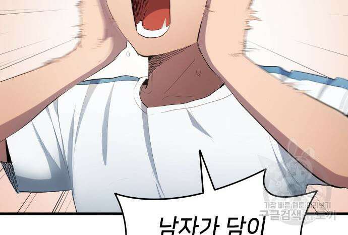 축구재능 다 내꺼 29화 57